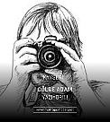 Kayseri Gölge Adam